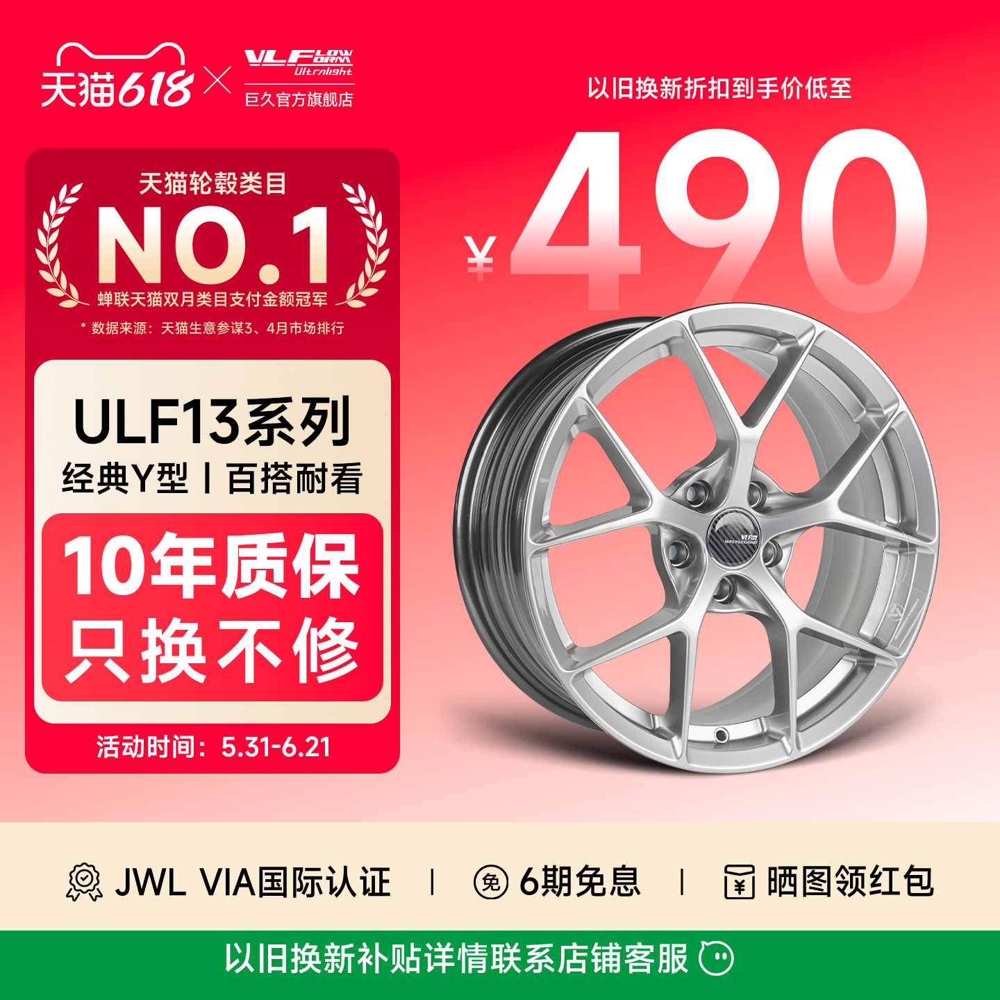 巨久ULF13旋压改装轮毂171819寸经典树杈款式适用宝马领克高尔夫