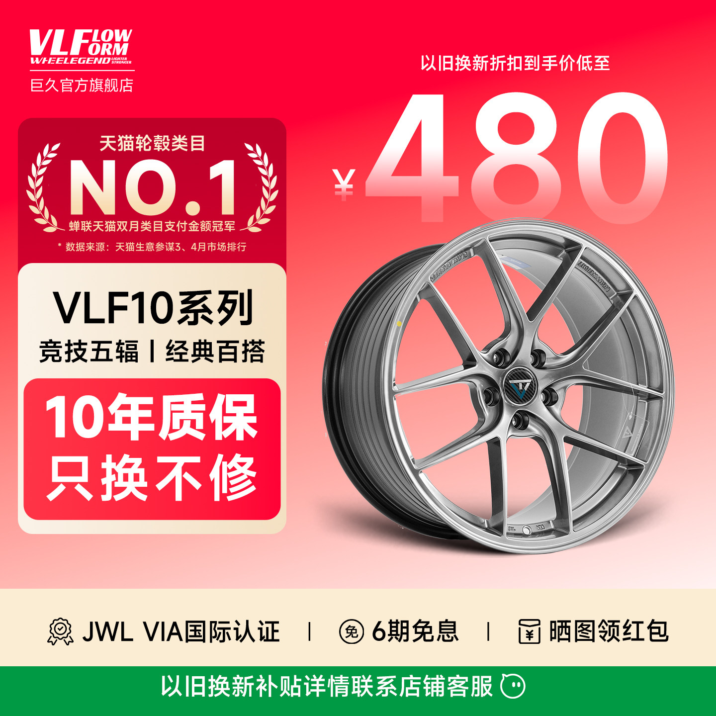 巨久VLF10旋压改装轮毂17寸18寸适用奥迪领克思域雅阁可锻造