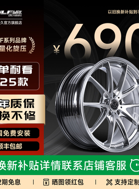 巨久轮毂ULF20旋压18寸19寸轮毂适用领克影豹宝马奥迪思域雅阁