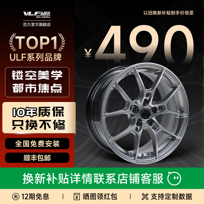 巨久G025款旋压轮毂轻量化旋压