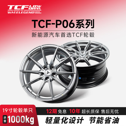 巨久TCF- P06倾铸旋压轻量化轮毂改装18 19寸适用小米su7蔚来奥迪