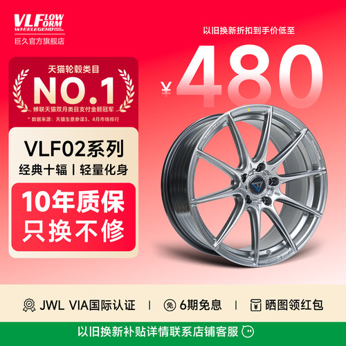 巨久vlf0215寸17寸18寸改装轮毂