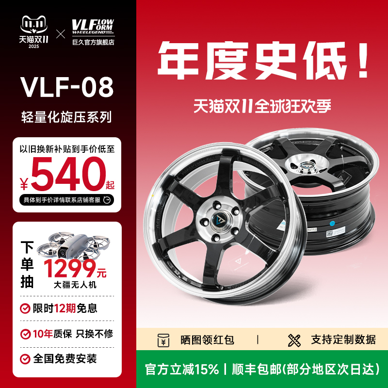 巨久17寸TE37改装轮毂思域领克