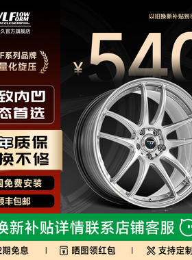 巨久VLF11旋压改装轮毂17寸18寸19寸适配雅阁思域高尔夫奥迪宝马