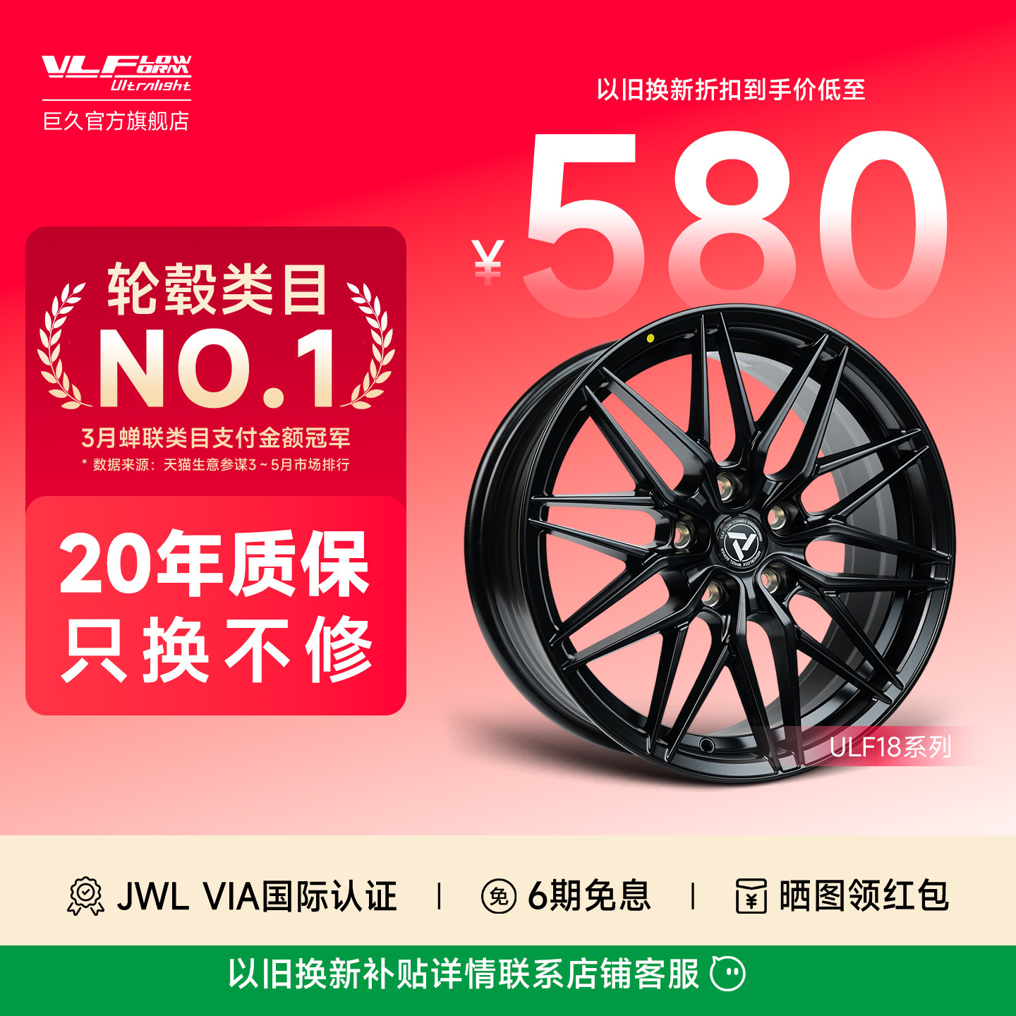巨久轮毂ULF18旋压16寸至19寸多辐改装轮毂适用宝马奔驰特斯拉等