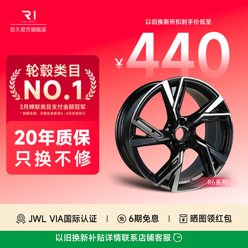 巨久轻量化刀锋轮毂适配奥迪