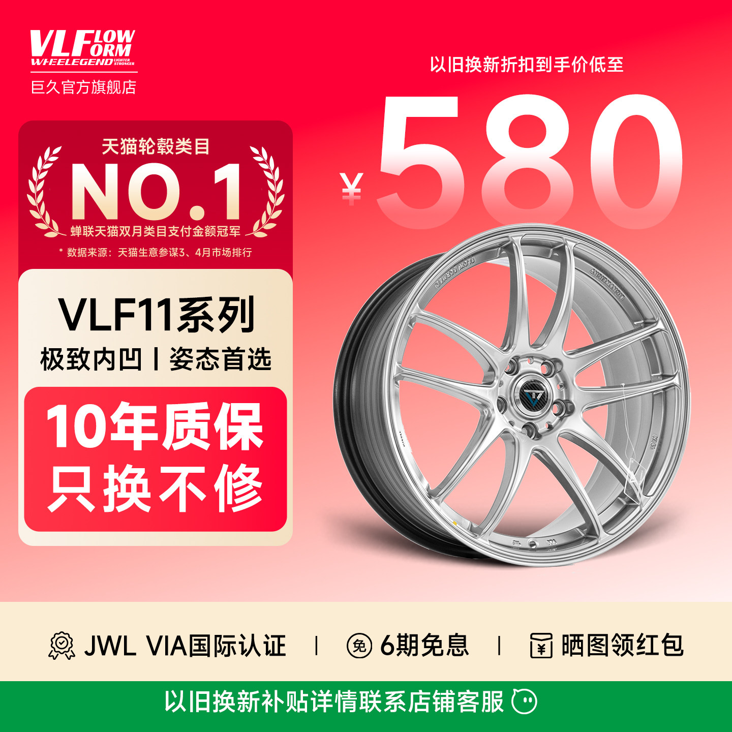 巨久VLF11旋压改装轮毂17寸18寸19寸适配雅阁思域高尔夫奥迪宝马
