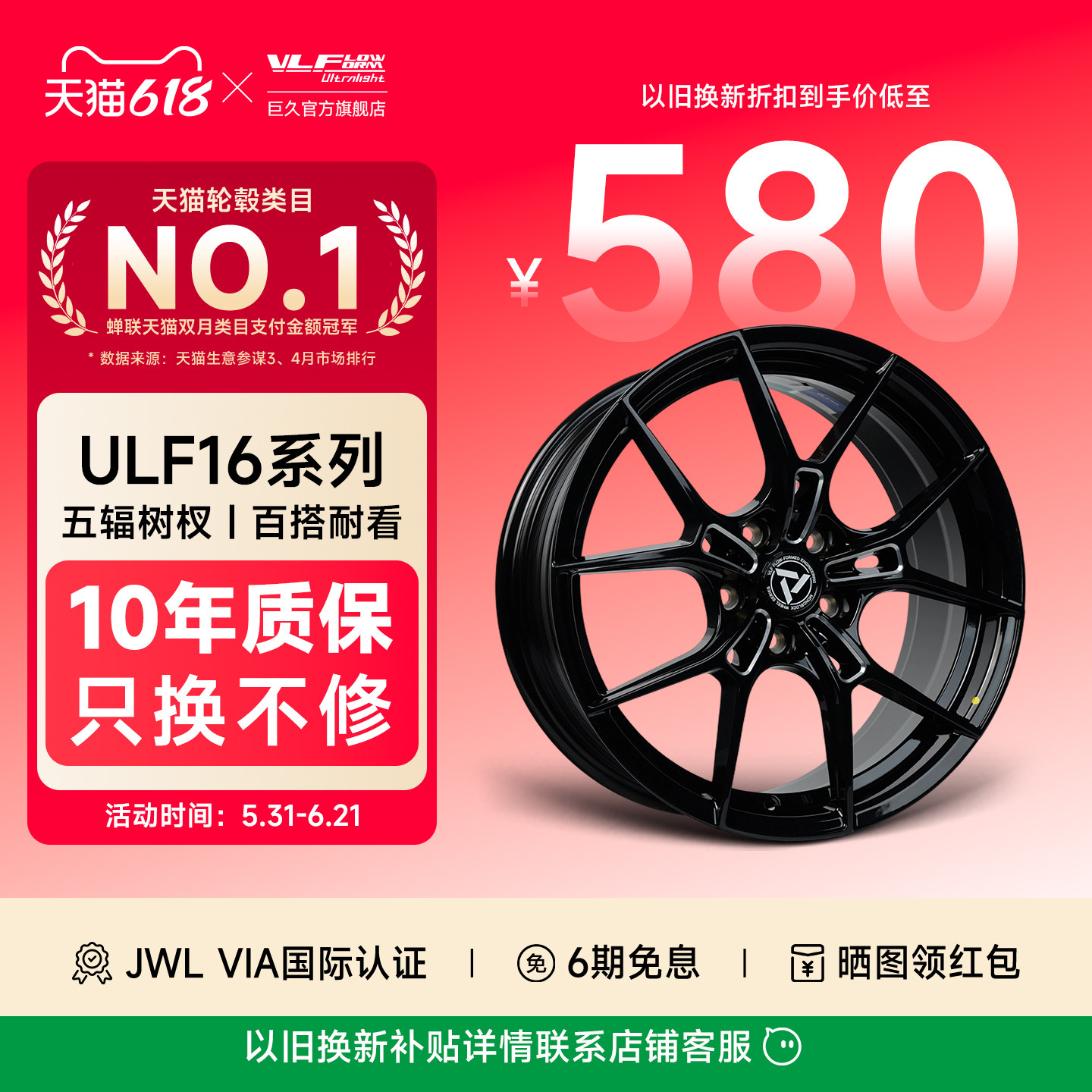 巨久轮毂ULF16旋压17寸18寸19寸五辐改装轮毂适用本田奔驰奥迪等