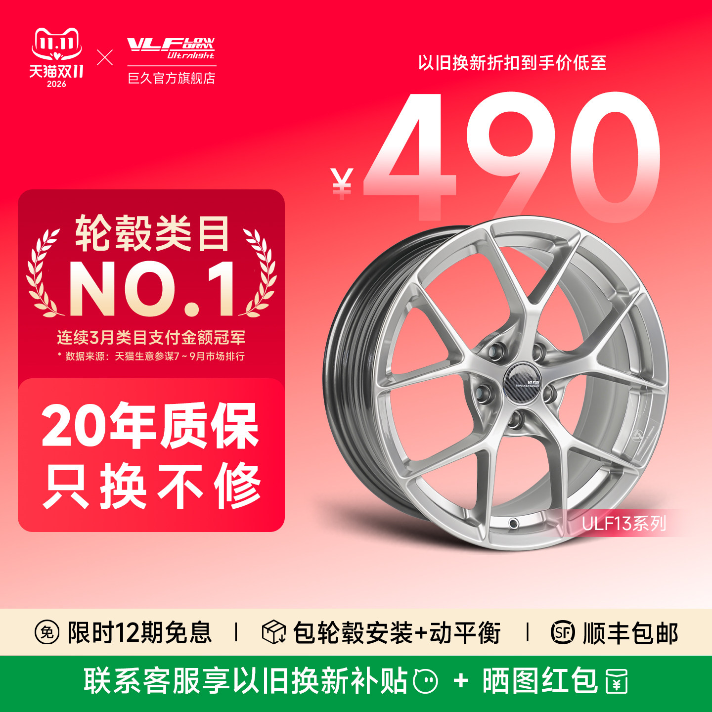 巨久ULF13旋压改装轮毂171819寸经典树杈款式适用宝马领克高尔夫