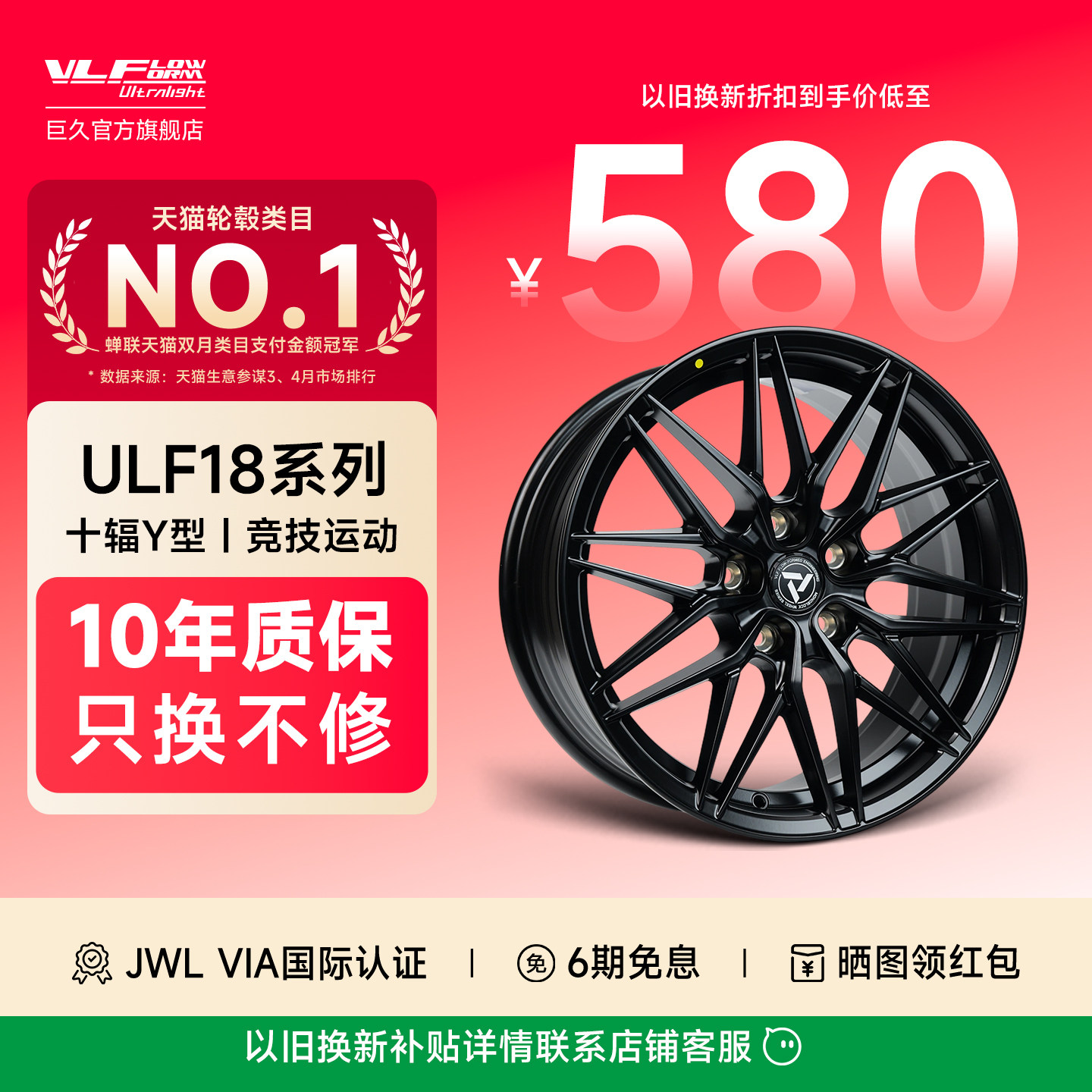 巨久轮毂ULF18旋压16寸至19寸多辐改装轮毂适用宝马奔驰特斯拉等