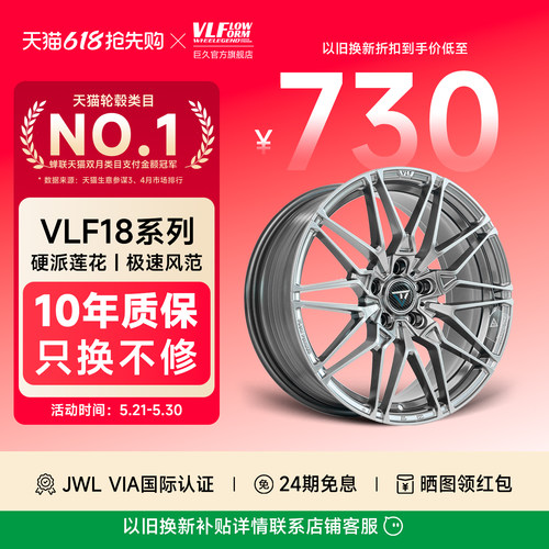 巨久旋压轻量化改装轮毂汉兰达