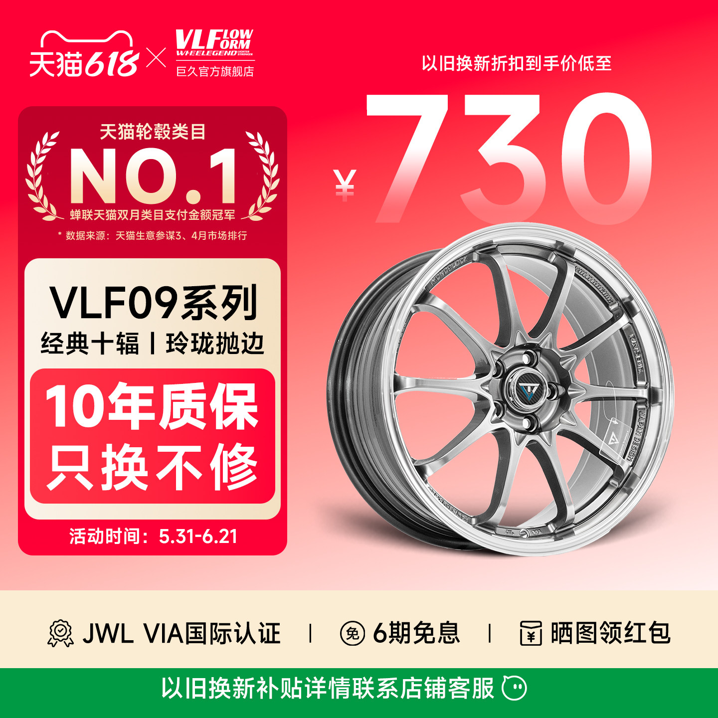 巨久VLF09旋压改装轮毂18寸轻量化适用宝马奥迪雅阁思域领克