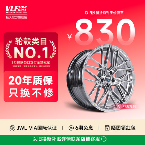 巨久轻量化改装旋压轮毂