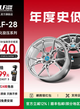 巨久VLF28旋压轮毂17寸18 寸19寸轻量化旋压汽车改装件可锻造定制