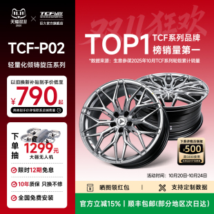 巨久TCF P02倾铸旋压轮毂18寸19寸20寸适用小米蔚来宝马极氪奥迪