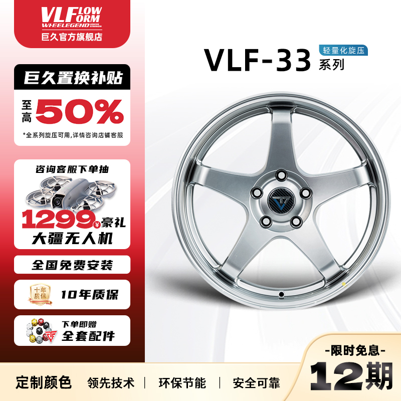 巨久VLF33轮毂五幅轻量化轮毂