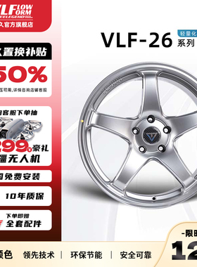 巨久VLF26五辐19寸轮毂改装运动款适用108 114.3 112 120可定制