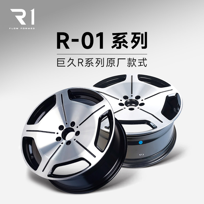 巨久R1铝合金旋压轮毂 18 19 20寸奔驰专用大饼轮毂