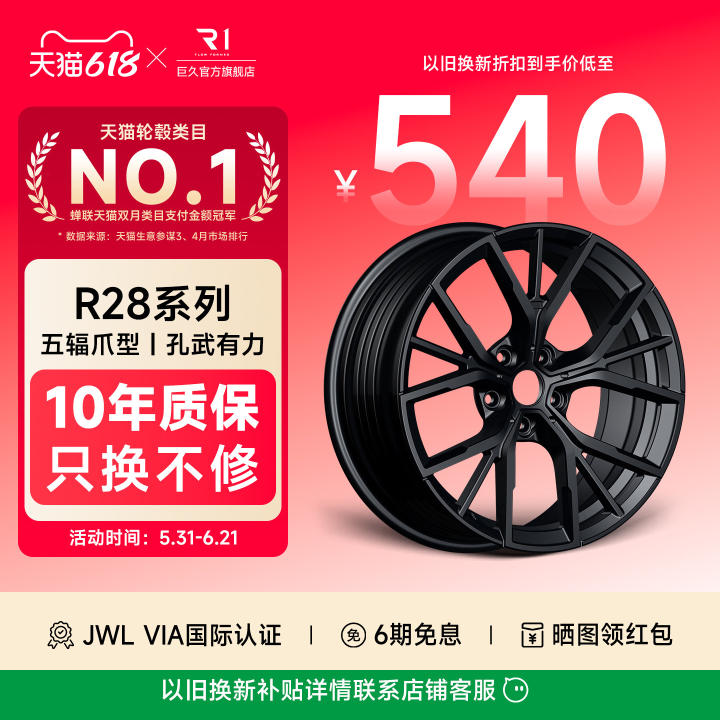 巨久轮毂R28款旋压18寸19寸镂空改装轮毂适用宝马3系奥迪A3A4等