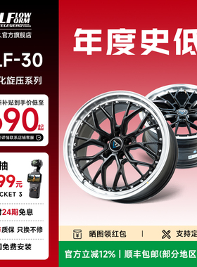 巨久VLF30旋压轮毂18寸抛边设计轻量化适用日系德系奥迪领克思域