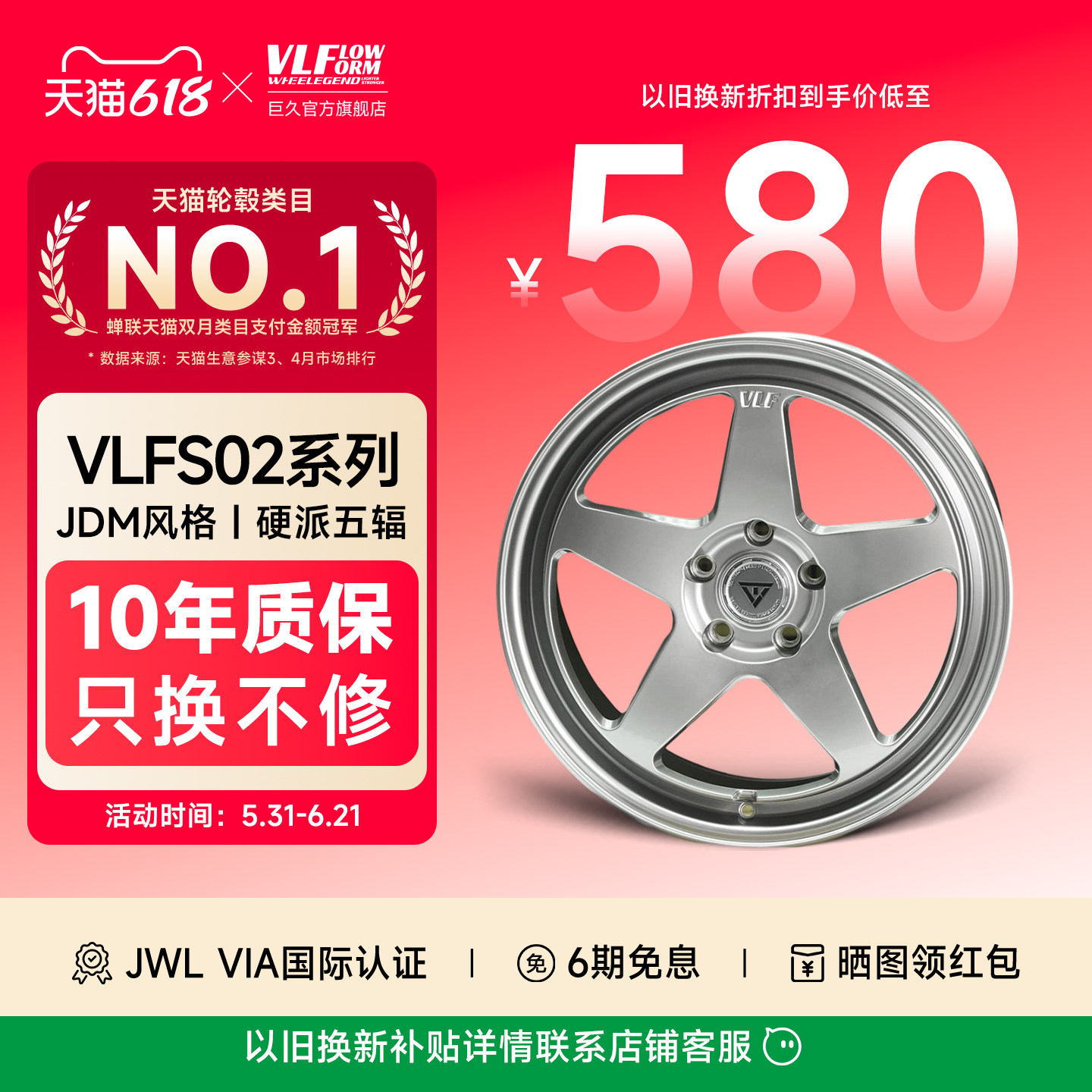 巨久轮毂VLFS02 17寸18寸旋压轮毂JDM五辐轮毂适配日系德系BBA等