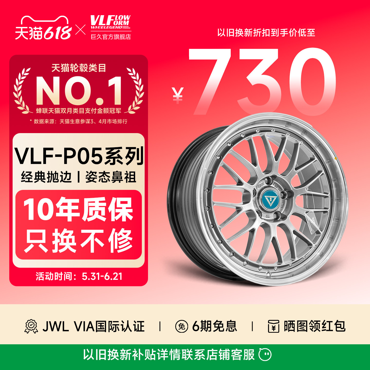 巨久VLF-P05,18寸宽边铝合金改装旋压轻量化轮毂适用于大众奔驰