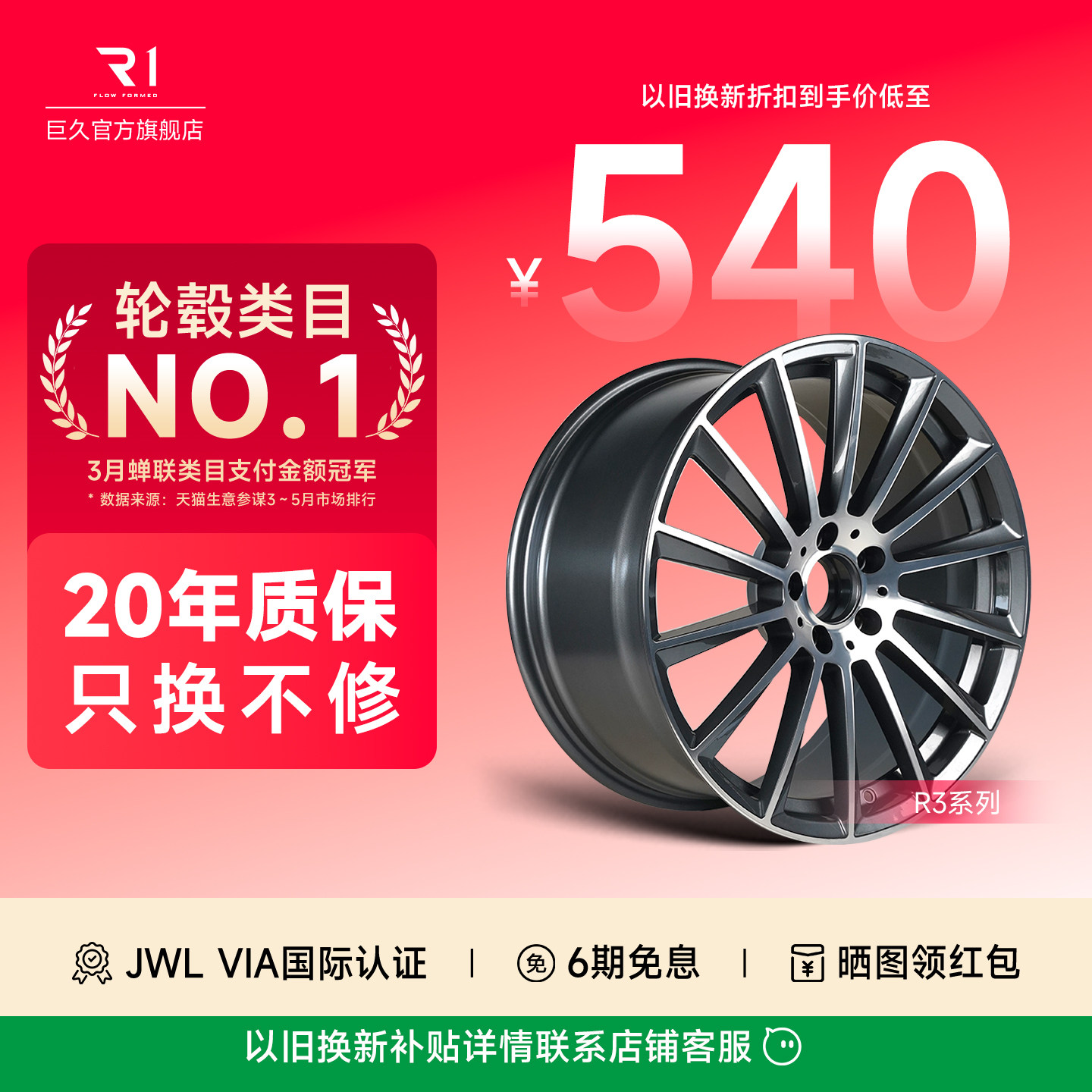 巨久R3系列铝合金旋压轮毂 18寸19寸20寸奔驰专用改装升级轮毂