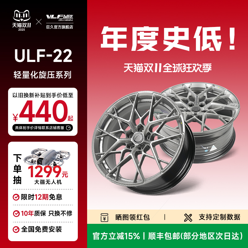 巨久轮毂轻量化旋压鸟巢轮毂