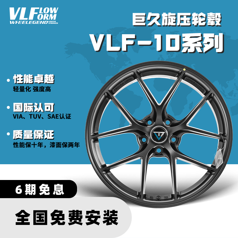 巨久VLF10旋压改装轮毂17寸18寸适用领克思域雅阁可锻造定制-封面