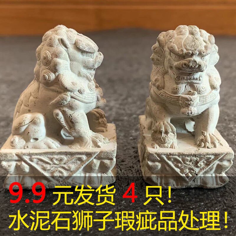 水泥石狮子中式镇宅摆件鱼缸水族造景小号迷你石雕水泥盆景摆件