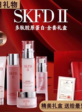 SK护肤品水乳套装情人节送女朋友