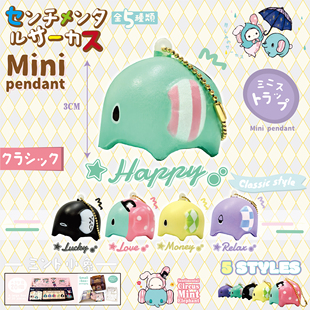 日本SAN-X 2016款 忧伤马戏团薄荷小象 盲盒慢回弹玩具挂件收藏品