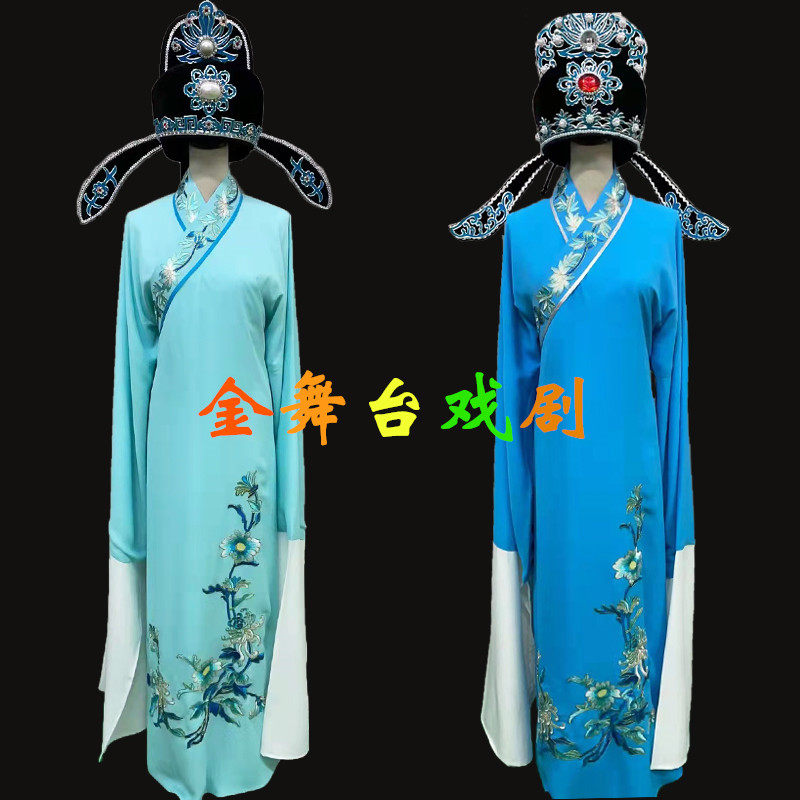 古装梁祝水袖书生褶子黄梅戏剧戏曲服装新款越剧小生戏服装绣花服