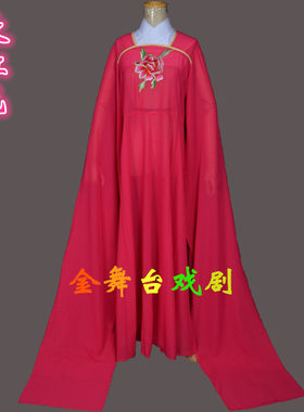 戏曲演出服连身裙小姐丫鬟戏服打底裙里裙俏花旦小旦舞台表演服装