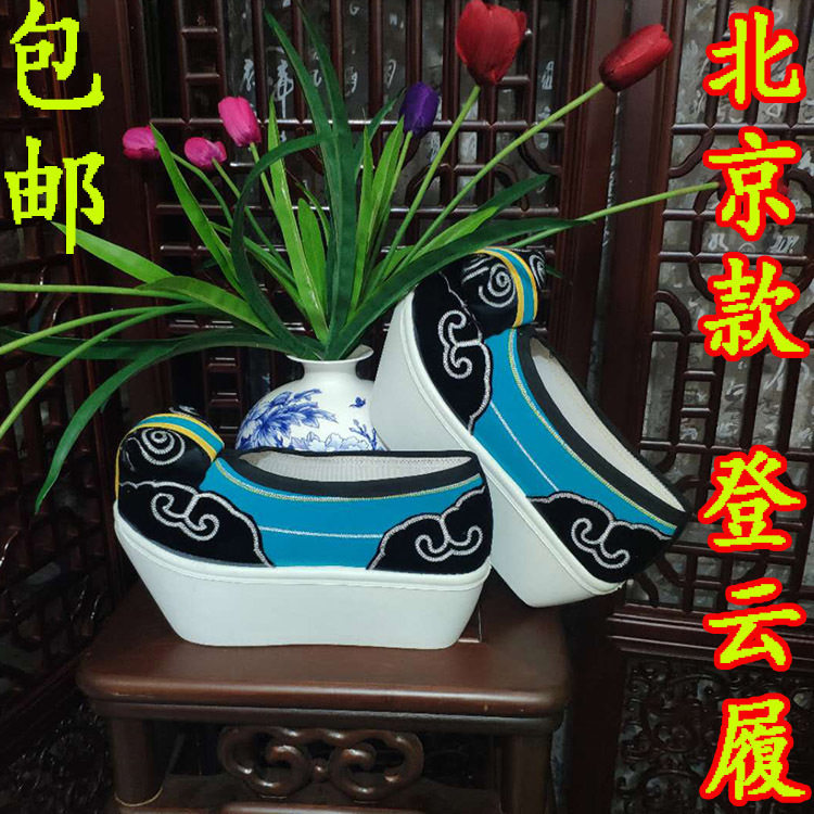 戏曲新品中国风京剧越剧福字履夫子履虎头鞋小生鞋登云履云头靴 2