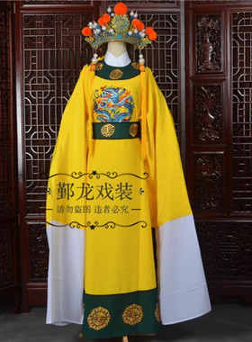 戏剧戏曲古装舞台演出越剧改良太监服装圆领镶边太监戏服黄色影视