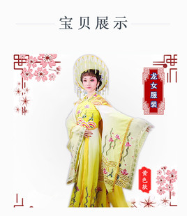 新款戏曲古装越剧小姐花旦公主服装柳毅传书龙女三娘服装舞台包邮