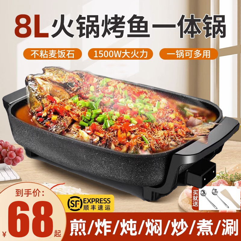 烤鱼锅家用烤肉专用锅多功能电火火锅烧烤煎锅烤涮一体电煮炒菜锅