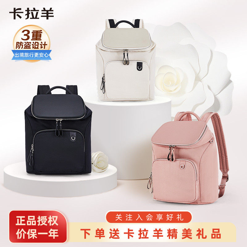 【询单有礼】卡拉羊双肩女包