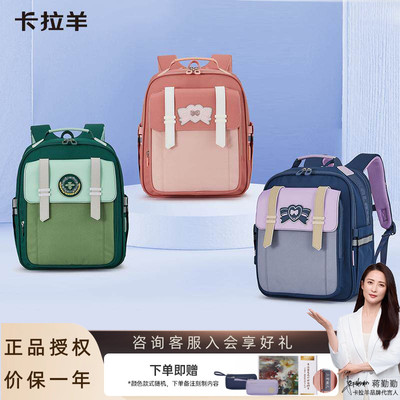 【下单送礼】卡拉羊2.0云朵书包