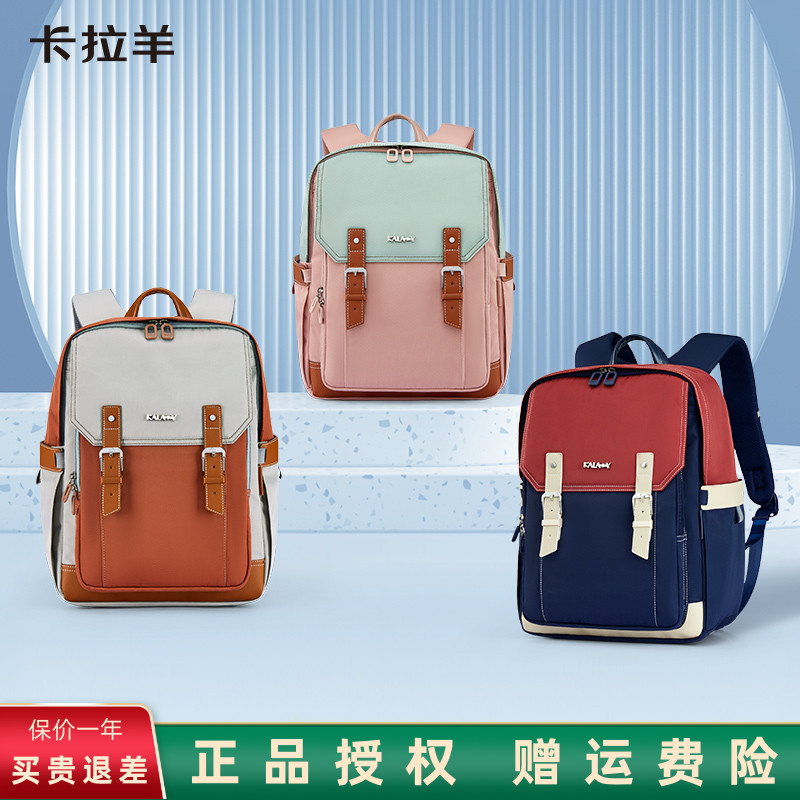 【超值特卖】卡拉羊大容量书包
