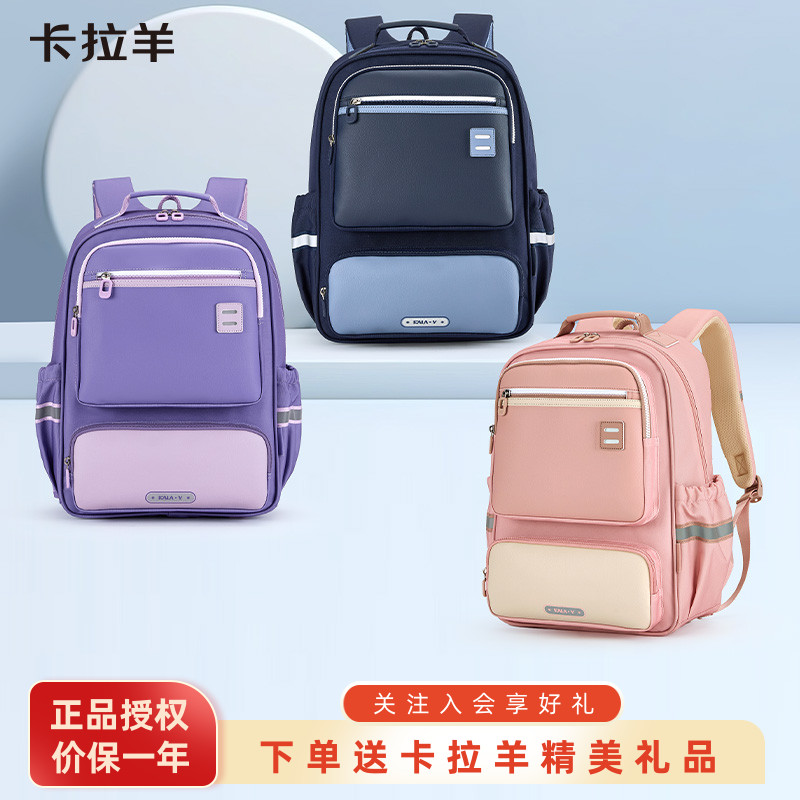 【询单有礼】卡拉羊轻便多层书包