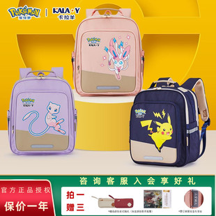 卡拉羊宝可梦云朵书包比卡丘小学生一三四年级减负儿童背包新2236
