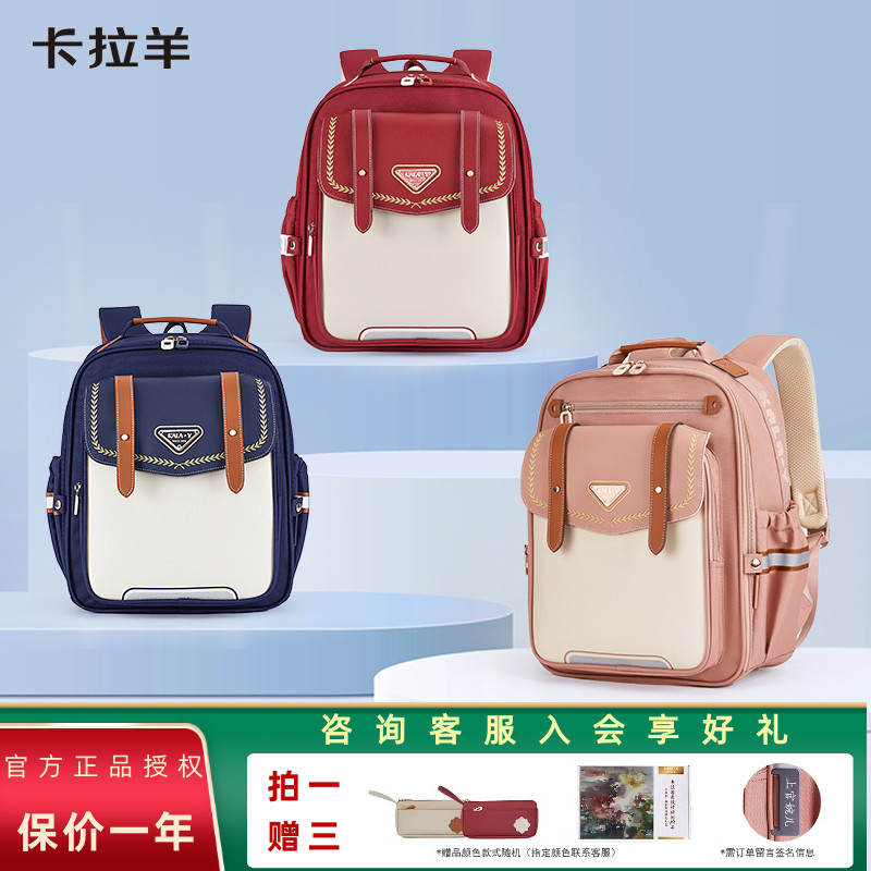 卡拉羊3.0云朵幼升小书包女小学生一三四年级减负超轻便儿童2245