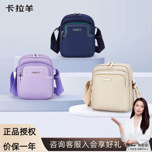 卡拉羊简约斜挎包学生随身收纳