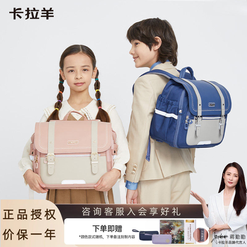 卡拉羊13-6年级小学生横款儿童书包减负双肩包大容量男背包女2166