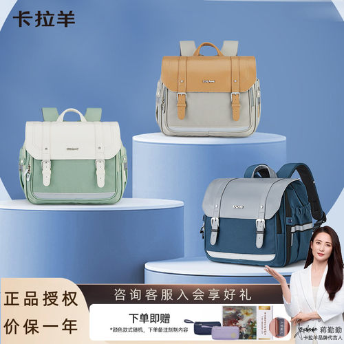 卡拉羊儿童横版小学生书包