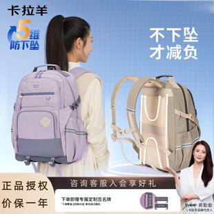 卡拉羊初高中学生风琴书包新品男生减负双肩背包女轻便大容量5574