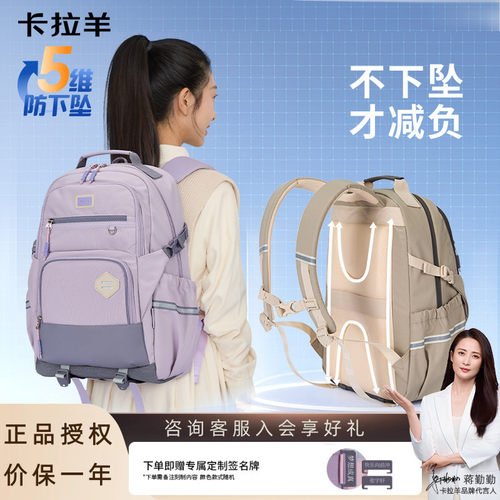卡拉羊初高中学生风琴书包新品男生减负双肩背包女轻便大容量5574