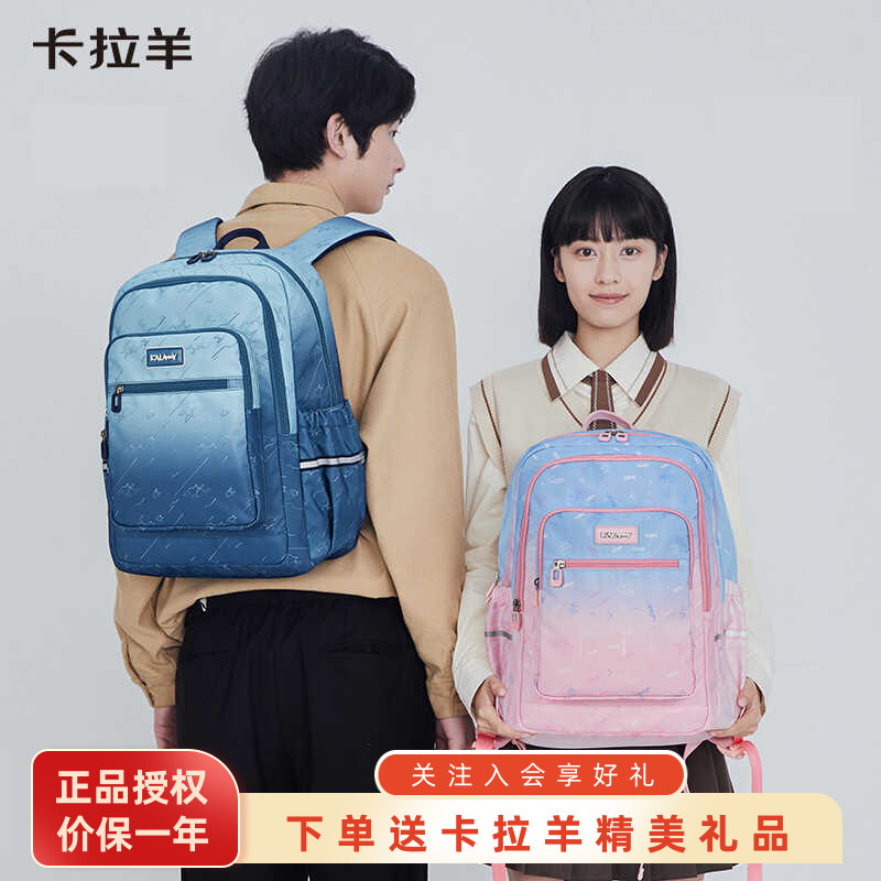 卡拉羊轻便减负大容量小学生书包